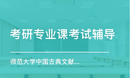 上?？佳袑I(yè)課考試輔導(dǎo)