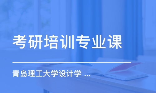 上?？佳信嘤柊鄬I(yè)課