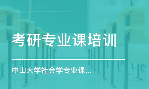 上?？佳袑I(yè)課培訓(xùn)機(jī)構(gòu)