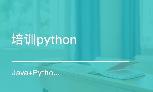 石家庄培训机构python