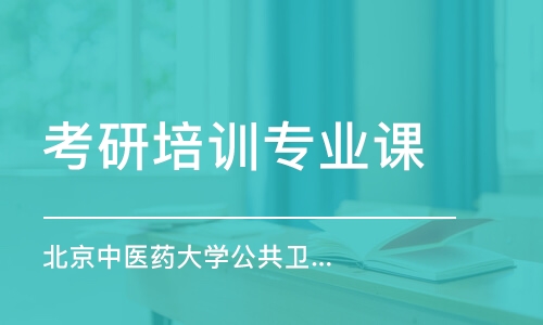 南京考研培訓(xùn)班專業(yè)課