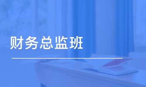 郑州cpa注册会计师培训班