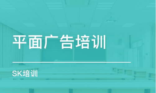 沈陽平面廣告培訓(xùn)班