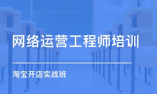 北京网络工程师培训教育