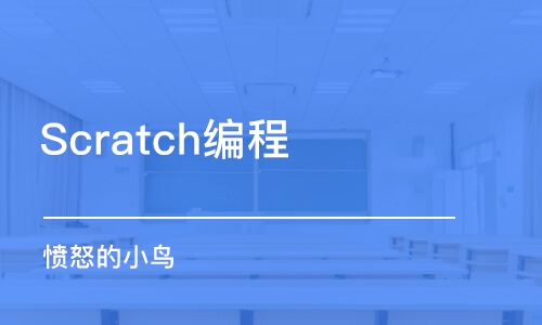 寧波Scratch少兒編程課