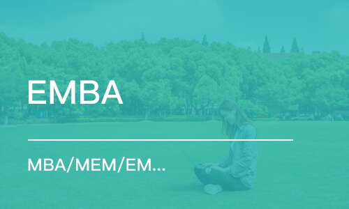 北京EMBA