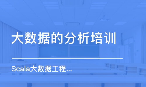 合肥大数据的分析培训机构