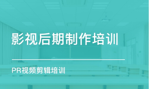 大連影視后期制作培訓學校