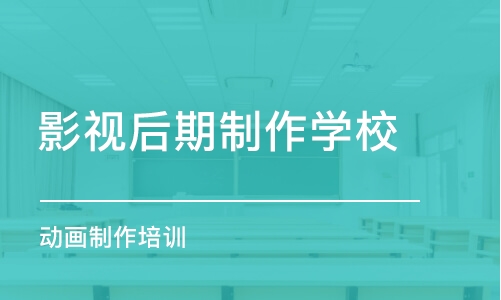 石家莊影視后期制作學校