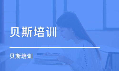 重庆贝斯培训学校