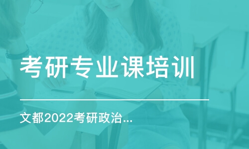 太原考研專業(yè)課培訓機構