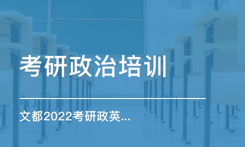 太原考研政治培訓學校