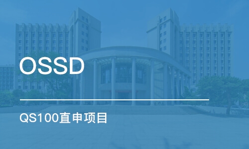 南昌OSSD QS100直申項(xiàng)目