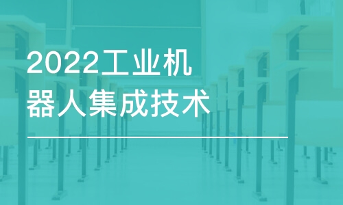 南昌2024工业机器人集成技术