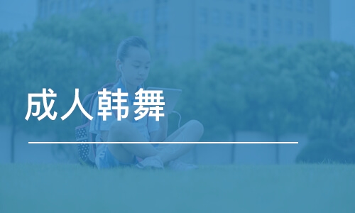 合肥学街舞培训班