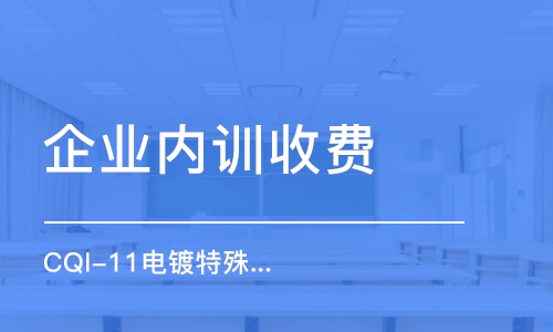 蘇州企業(yè)內訓收費