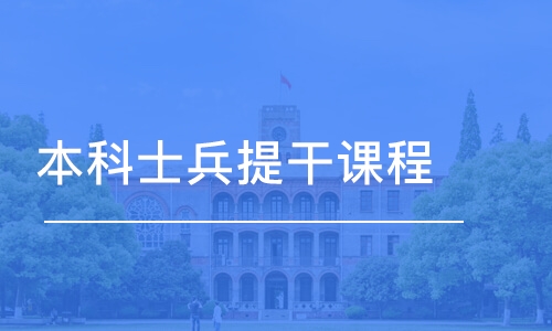 重庆直招士官专业学校