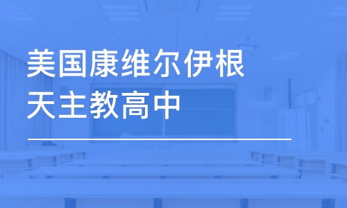 上海美國(guó)中學(xué)課程培訓(xùn)