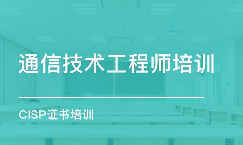 武汉通信技术工程师培训