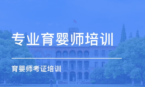 長沙專業(yè)育嬰師培訓機構