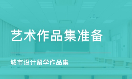 廣州藝術(shù)作品集準(zhǔn)備