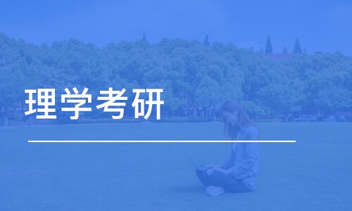 太原考研專業(yè)課一對(duì)一輔導(dǎo)