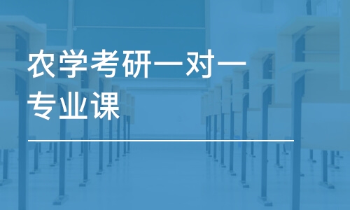 太原考研專業(yè)課一對一培訓(xùn)