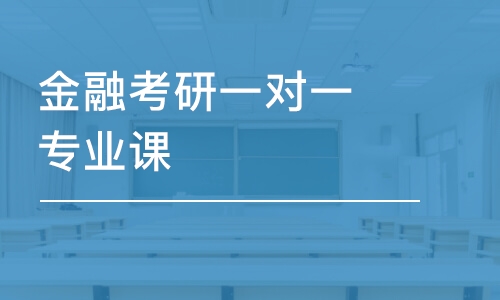 太原考研專業(yè)課培訓