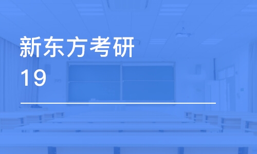 福州管理類聯(lián)考考研培訓(xùn)