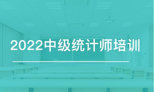 沈陽中級(jí)統(tǒng)計(jì)師-協(xié)議護(hù)航暢學(xué)班