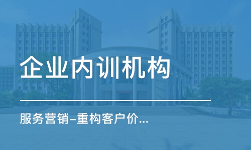 广州企业内训学习