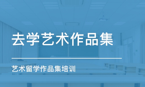 鄭州去學(xué)藝術(shù)作品集