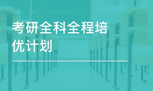 珠?？佳信嘤柊鄬I(yè)課