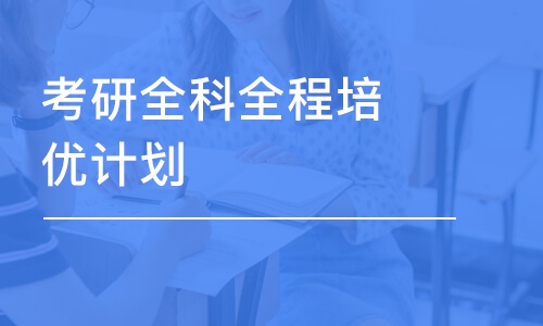 珠?？佳袑I(yè)課一對一培訓