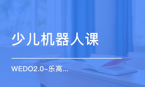 石家莊少兒機器人課