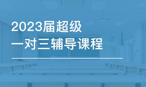 南京考研培训班专业课