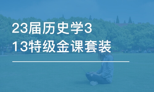 南京專業(yè)碩士培訓機構(gòu)