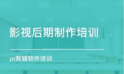 哈尔滨影视后期制作培训学校