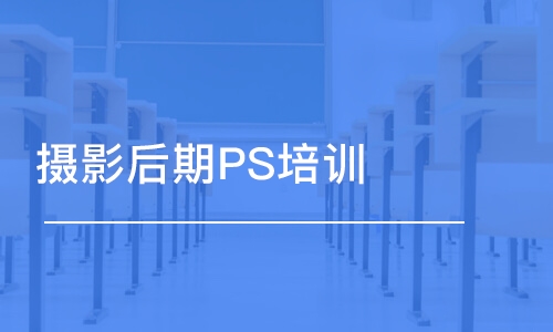 哈尔滨摄影后期PS培训