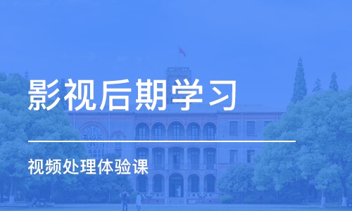 哈尔滨影视后期学习