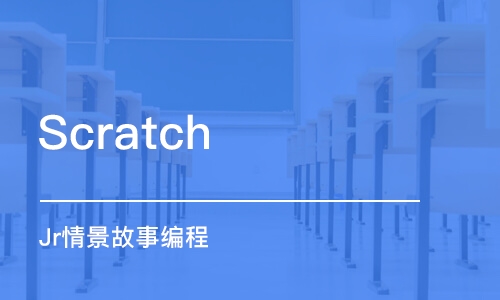 长春Scratch Jr情景故事编程