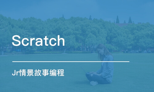 长沙ScratchJr情景故事编程