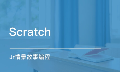 濟南童程童美·ScratchJr編程