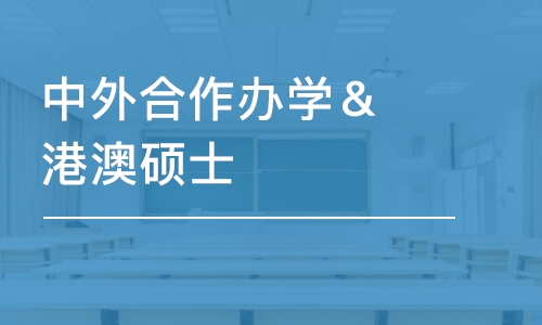 武漢專業(yè)碩士培訓(xùn)