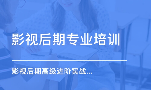 鄭州影視后期專業(yè)培訓