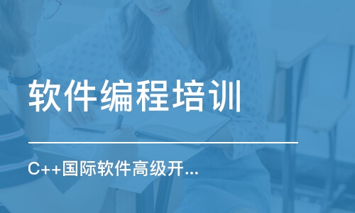 沈阳软件编程培训学校