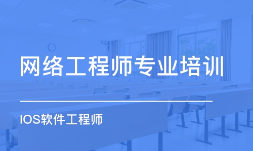 长沙网络工程师专业培训