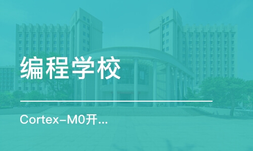 南京编程学校