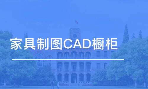 合肥家具制图CAD橱柜