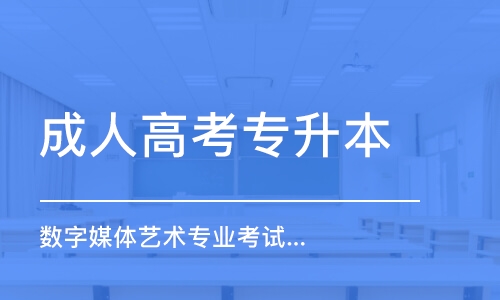 长沙成人高考专升本